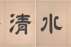 山水清音图册-画册