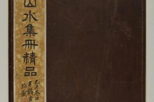 山水集册精品-画册