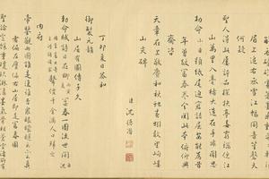 富春山居图子明卷全卷（分段）