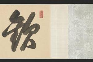 兰亭修禊图卷