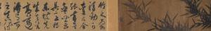 苏米合壁卷