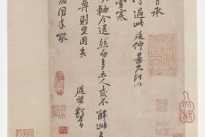 不罪帖
