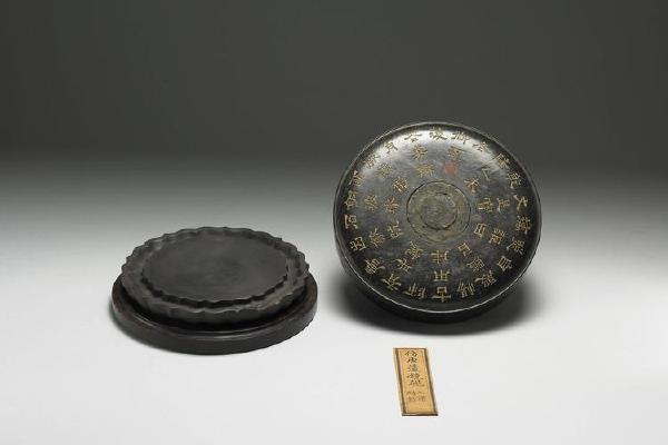 清  西元1644-1911年 倣唐蔆镜砚