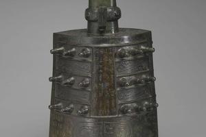 西周晚期 西元前9世纪中叶-前771年 宗周钟（害夫钟）