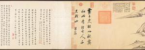 仿黄子久 江山秋霁图