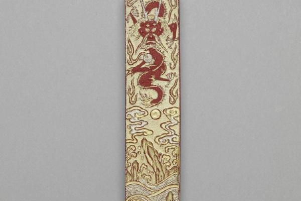 西元1644-1911年 清 金漆龙纹朱墨