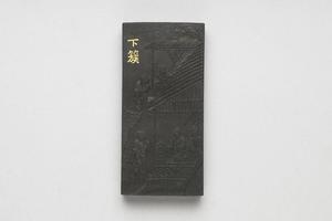 西元1644-1911年 清 曹素功 御制耕织图诗下簇墨