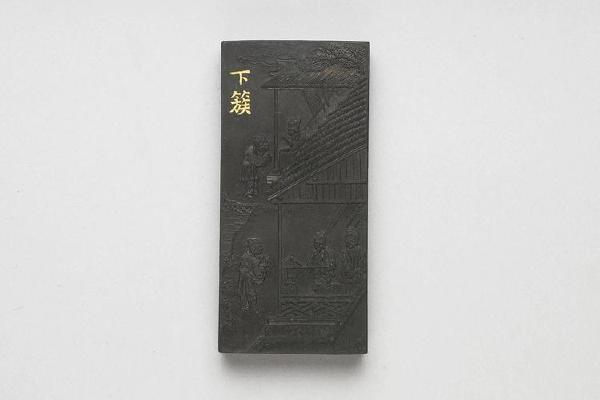 西元1644-1911年 清 曹素功 御制耕织图诗下簇墨