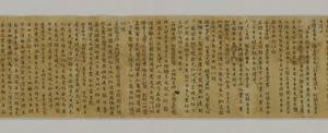 日藏WB48 隋 経斷巻寫1巻全巻-敦煌寫經-隋経斷巻寫1巻全巻