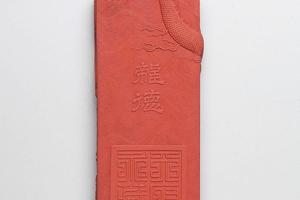 清 高宗  西元1736-1795年 乾隆 龙德御墨