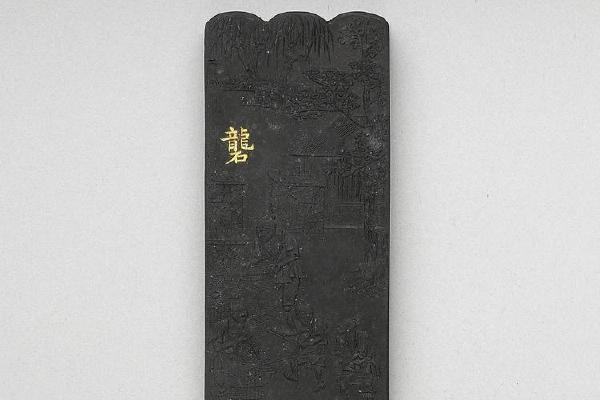 西元1644-1911年 清 曹素功 御制耕织图诗砻墨