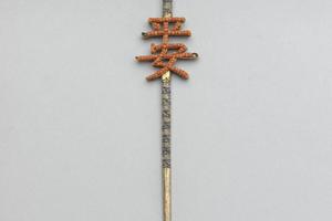 西元1644-1911年 清 银镀金嵌珊瑚珠「平安」耳挖簪