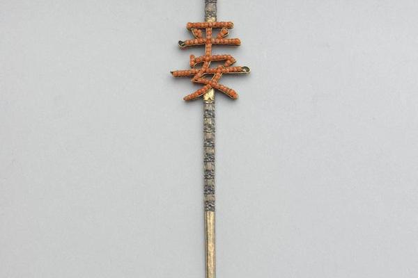 西元1644-1911年 清 银镀金嵌珊瑚珠「平安」耳挖簪