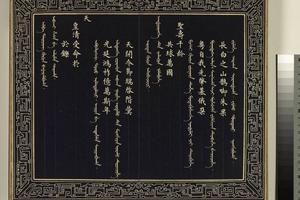 庆隆乐舞册页（一）册　01