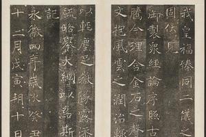 大唐三藏圣教序記-画册