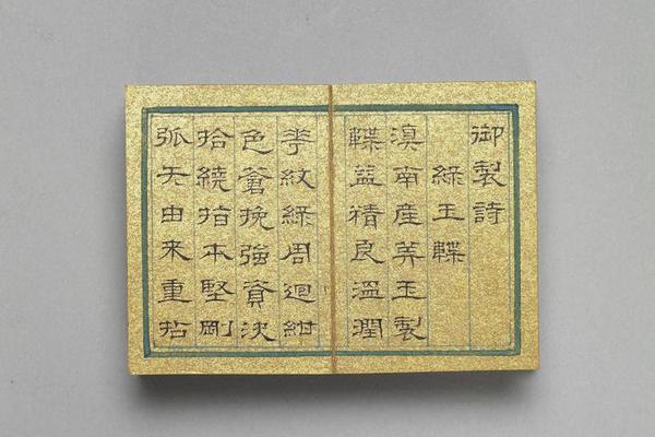 清  嘉庆 西元1796-1820年 嘉庆 文宁书「训著闿抨」册页