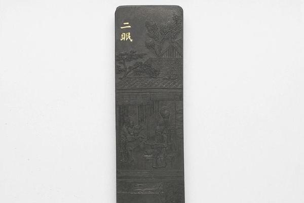 西元1644-1911年 清 曹素功 御制耕织图诗二眠墨