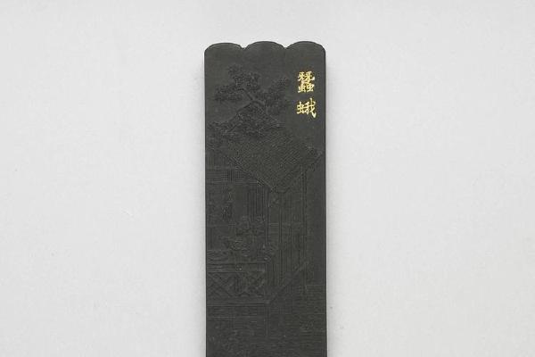 西元1644-1911年 清 曹素功 御制耕织图诗蚕蛾墨