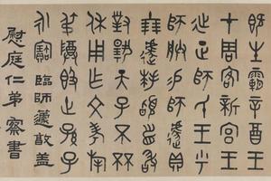  临师蘧敦盖