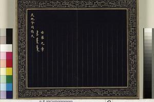 庆隆乐舞册页（五）册　06
