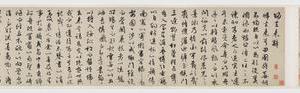 书画合壁归去来辞