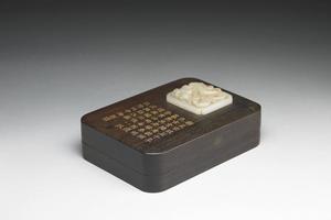 西元1644-1911年 嵌玉木砚盒