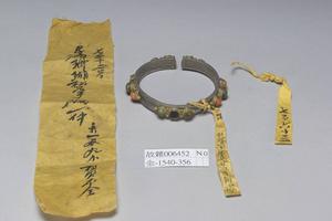 清 西元1644-1911年 银镶珊瑚松石镯-1