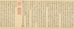 小楷.常清净经.老子列传