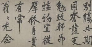 送四十九侄诗卷