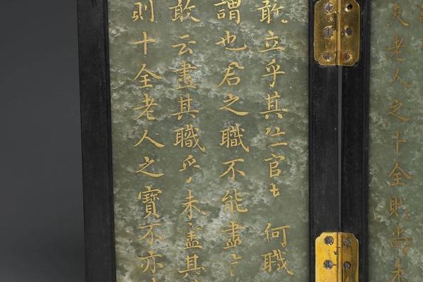 西元1644-1911年 清 御制十全老人记玉册