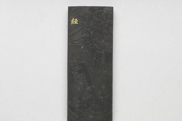 西元1644-1911年 清 曹素功 御制耕织图诗经墨