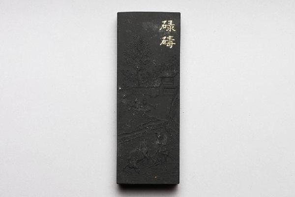 西元1644-1911年 清  御制耕织图诗碌碡墨