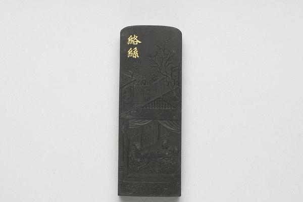 西元1644-1911年 清 曹素功 御制耕织图诗络丝墨