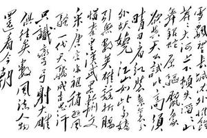 沁园春-雪