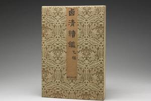 隋末唐初 素月镜