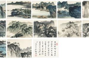 山水册页