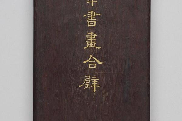 北宋 西元960-1279年 汝窑 青瓷水仙盆之册页(附件)