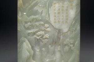 清 西元1644-1911年 玉观瀑插屏