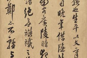 萧云从、王士祯《书画册页》-8