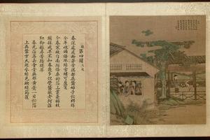 耕织图册(33)