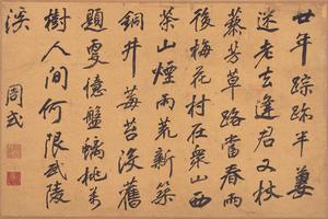 书画十六开-15