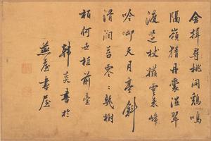 书画十六开-2
