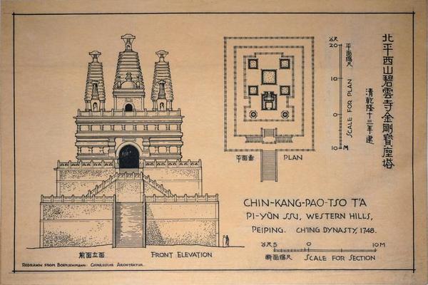 北平西山碧云寺金刚宝座塔-清乾隆十三年建