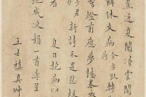 萧云从、王士祯《书画册页》-11