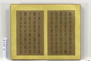 寿字册页册