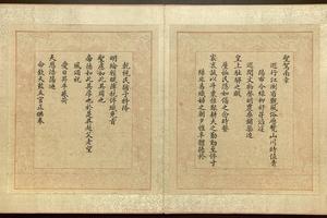 耕织图册(42)