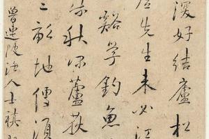萧云从、王士祯《书画册页》-20