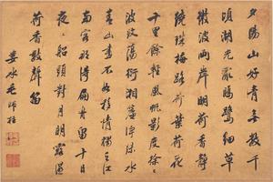 书画十六开-12