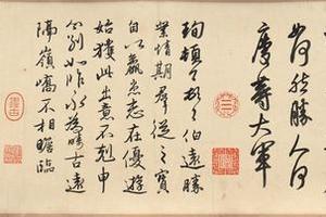 临三希帖