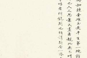 萧云从、王士祯《书画册页》-6
